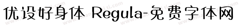 优设好身体 Regula字体转换